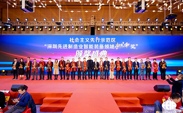 勇当科技“拓荒牛” | 金年会科技获深圳先进制造业拓荒牛奖