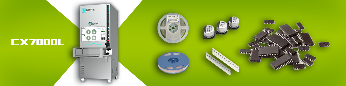 金年会科技X射线智能点料机