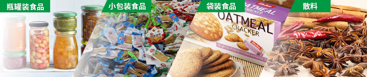 金年会异物检测设备检测范围广 金年会异物检测设备检测范围广