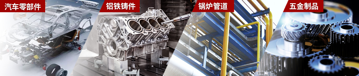 金年会科技工业CT应用领域