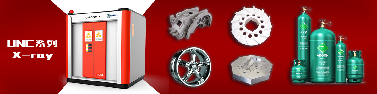 金年会科技UNC系列工业X光机