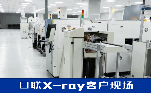 金年会科技X-ray