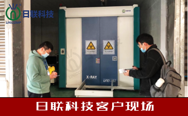 金年会科技X-ray 金年会科技X-ray