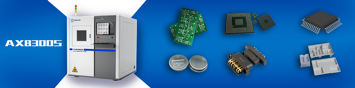 金年会科技半导体X-ray