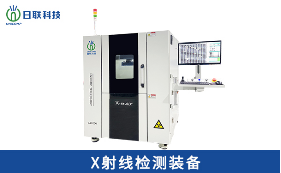 x射线检测设备 x射线检测设备