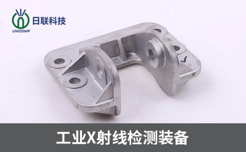 X射线检测设备 X射线检测设备