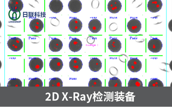 X-Ray检测设备 X-Ray检测设备