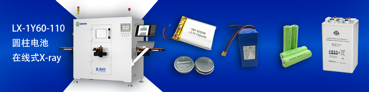 金年会科技锂电池检测设备