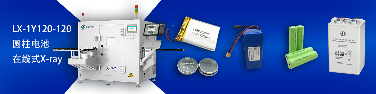 金年会科技锂电池检测设备