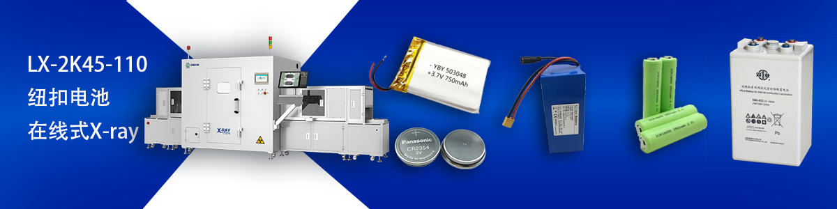 金年会科技锂电池检测设备