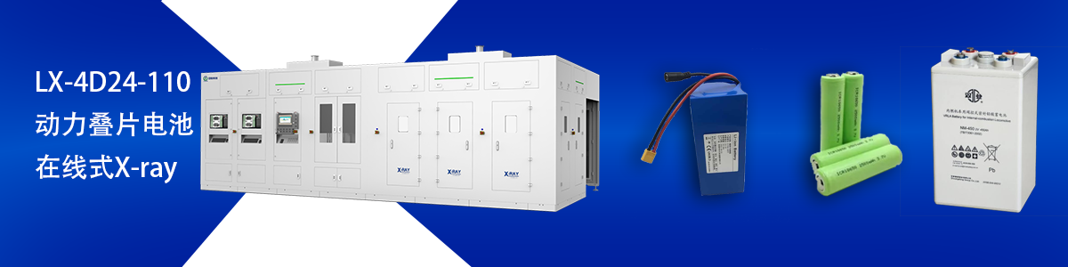 金年会科技锂电池检测设备