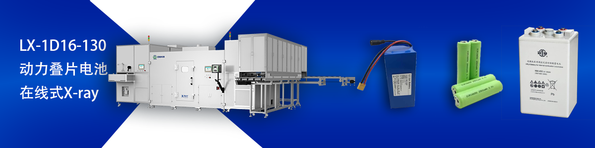 金年会科技锂电池检测设备