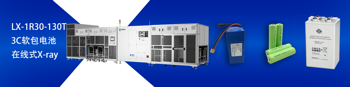 金年会科技锂电池检测设备