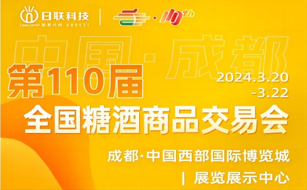 「成都糖酒之约」金年会食品异物缺陷检测激发新质生产力