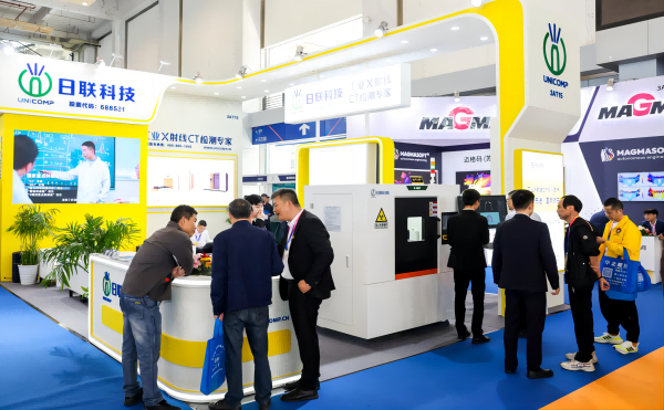 金年会科技AI工业CT亮相宁波国际金属暨冶金工业博览会