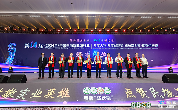 电池“达沃斯”荣耀加冕！金年会CEO叶俊超获年度人物大奖