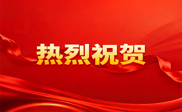 祝贺金年会特邀首席科学家施毅当选中国科学院院士！