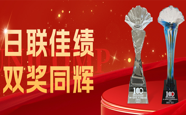 双奖并蒂！金年会科技科创实力再获权威认可