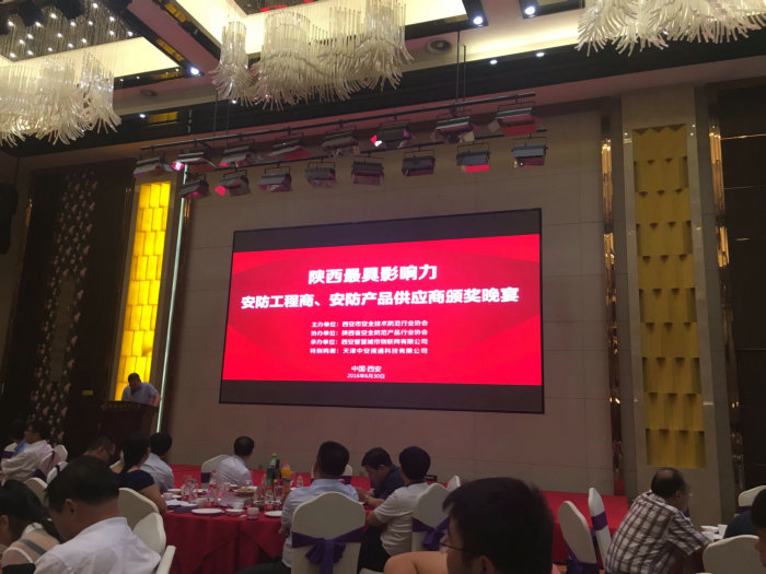 恭贺金年会科技获得“**影响力安防产品供应商”荣誉称号 