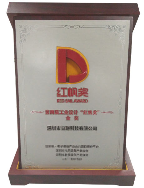 金年会2017年第四届“工业设计红帆奖”