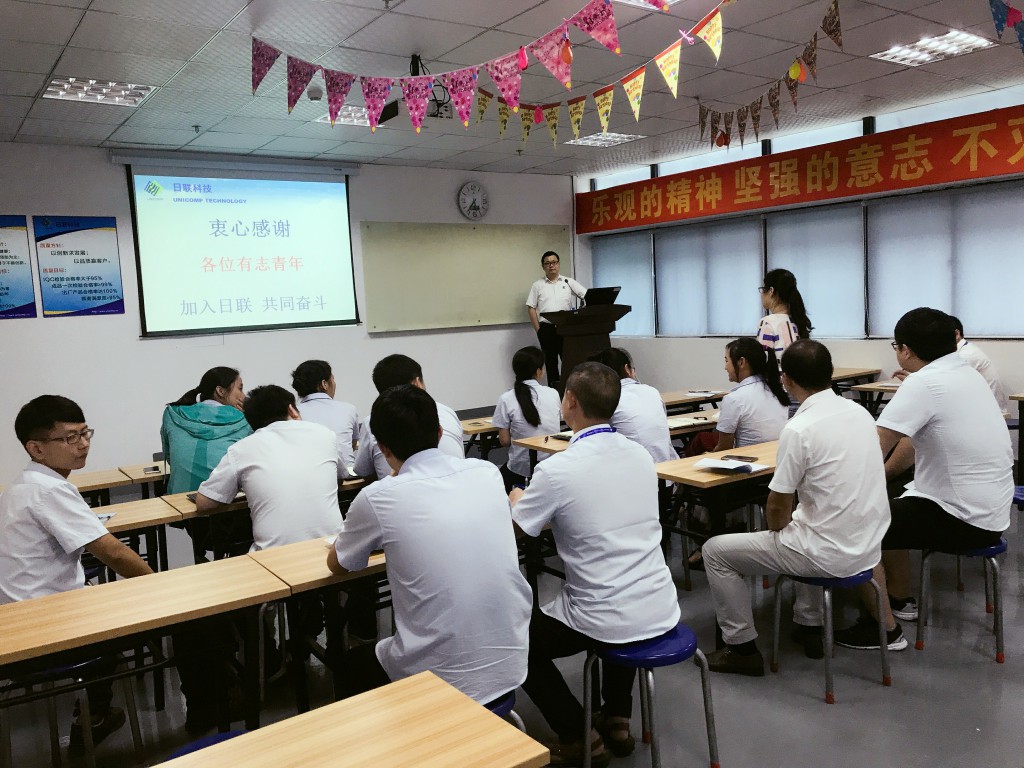 金年会科技新入职员工培训