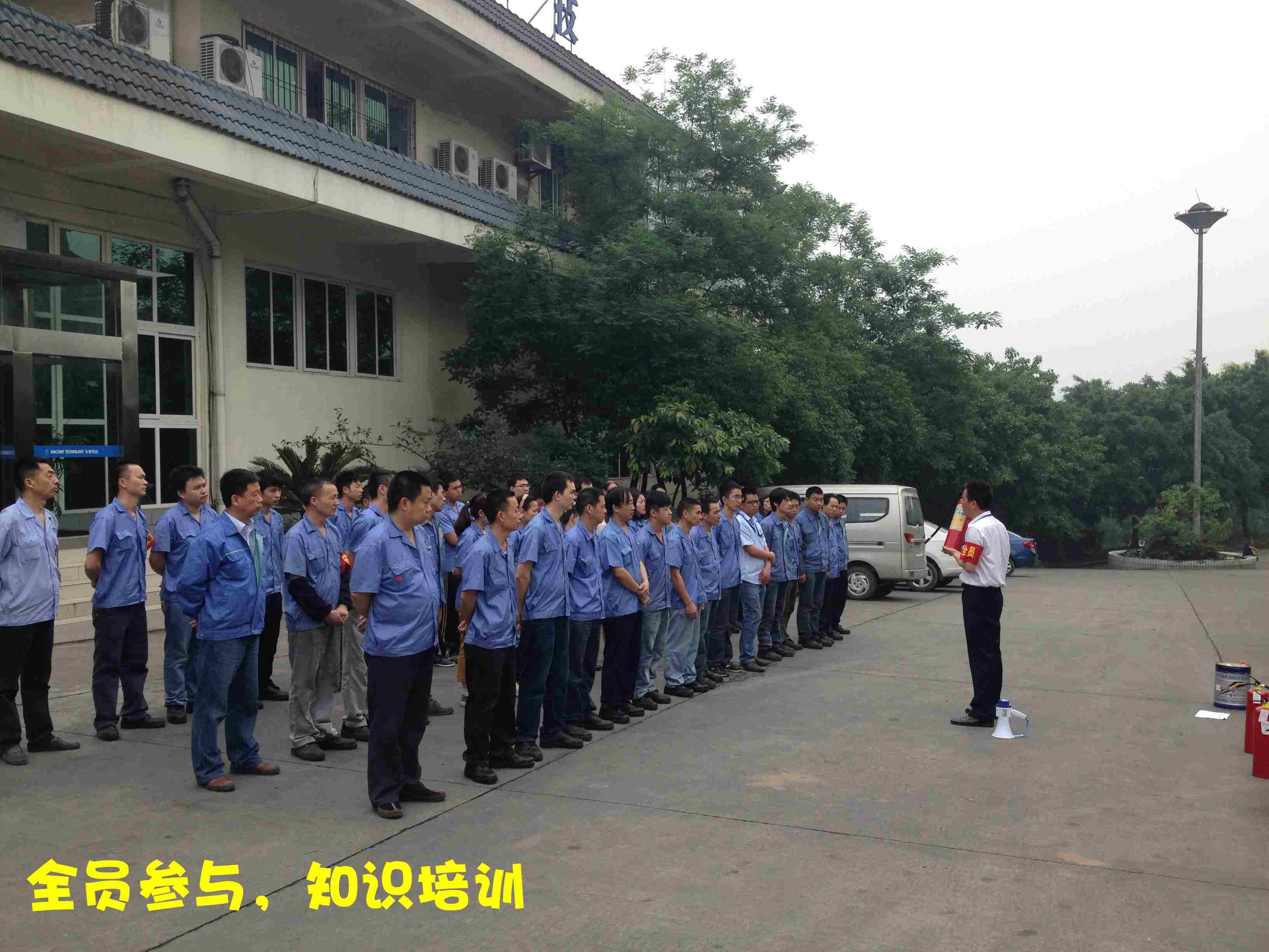 人人把好防火关，有备无患保平安——金年会科技重庆公司消防演习纪实