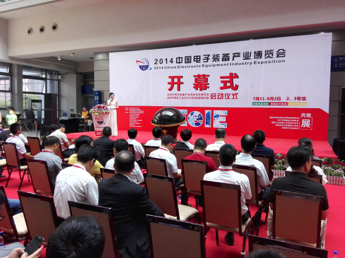 金年会科技“2014中国电子装备产业博览会”收获工业设计“红帆奖”金奖