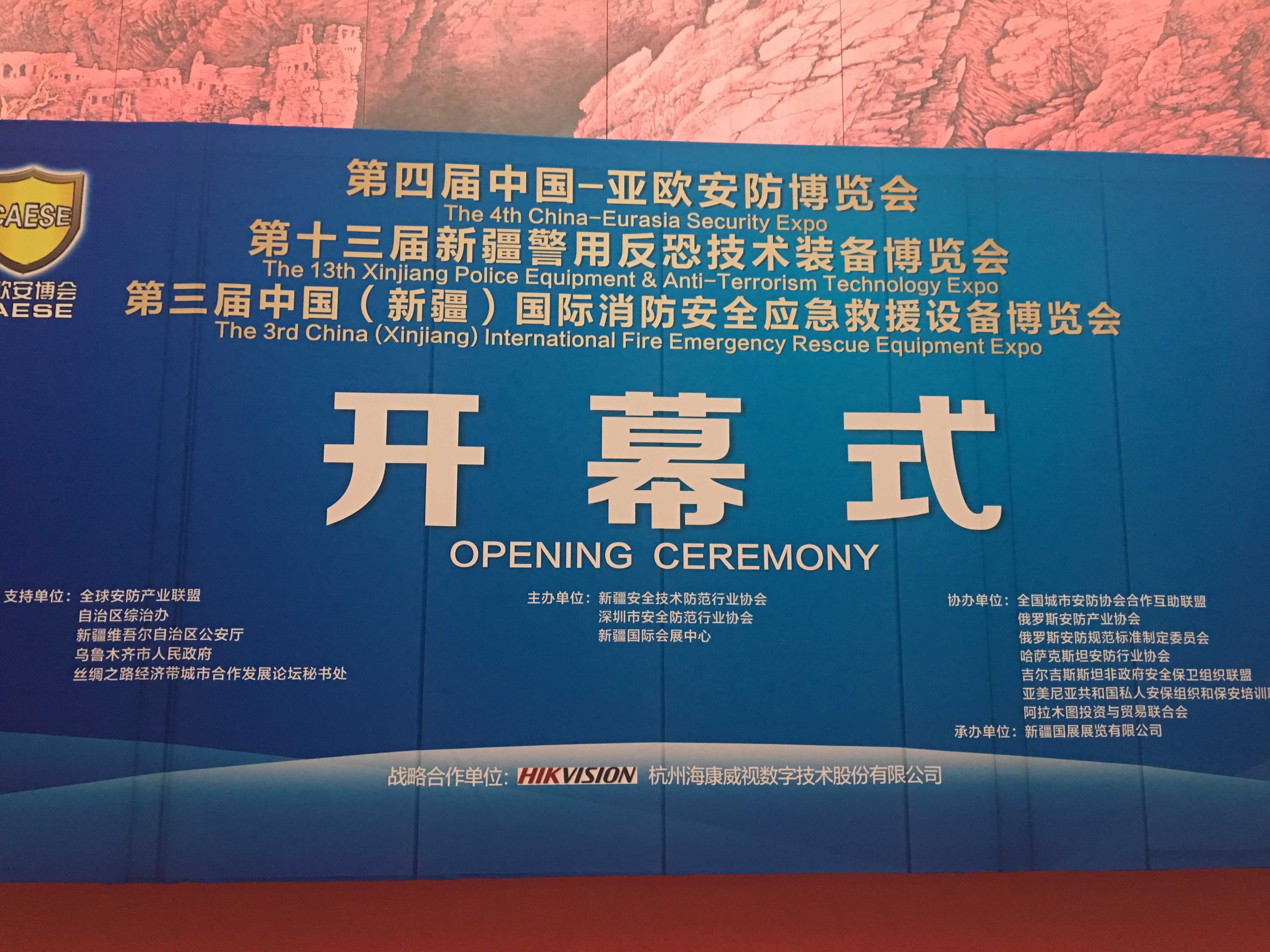 恭贺金年会科技再次蝉联“新疆安防行业杰出贡献企业”