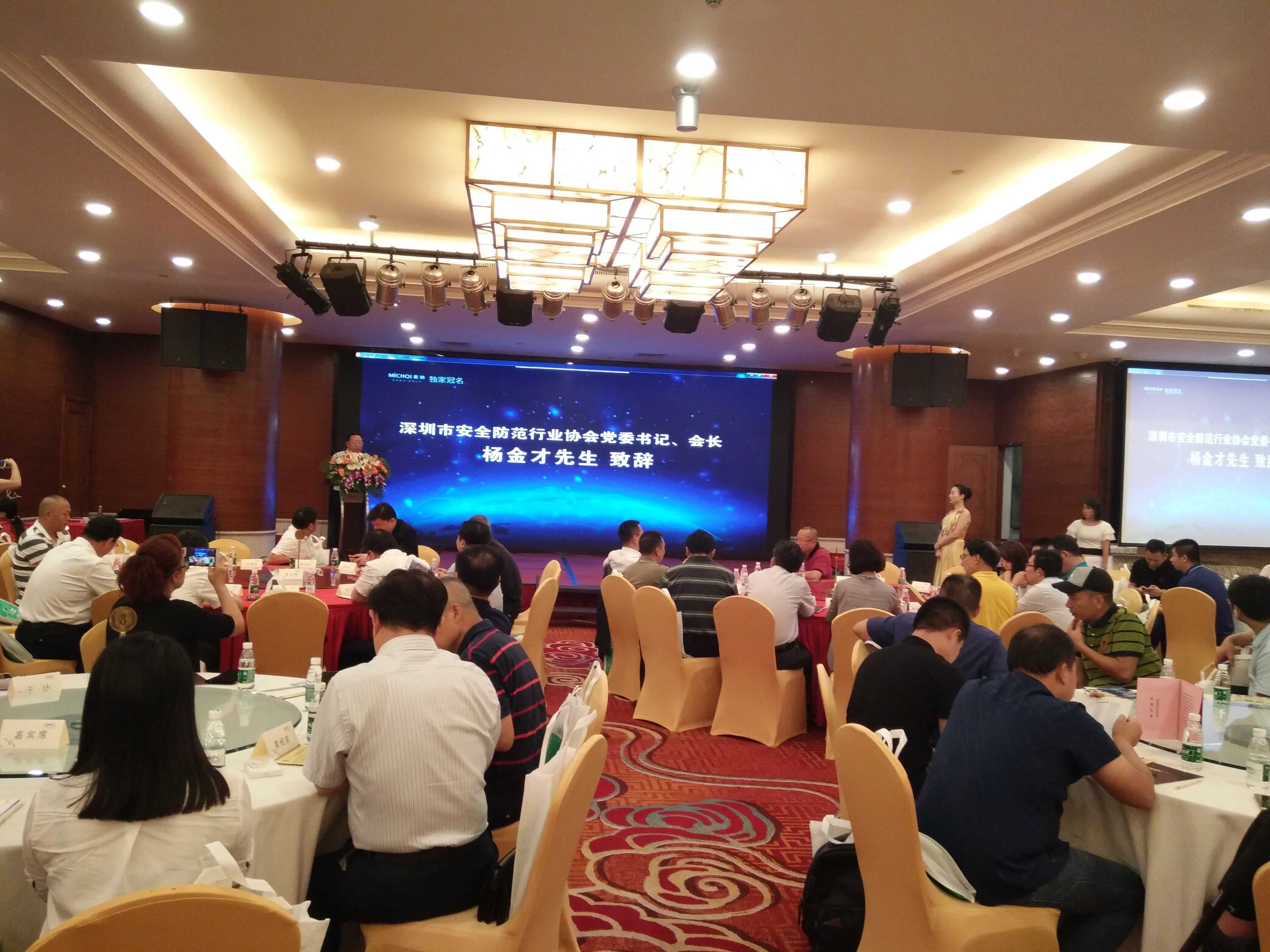 恭贺金年会科技荣获“2017年首届智慧社区建设优秀解决方案”殊荣