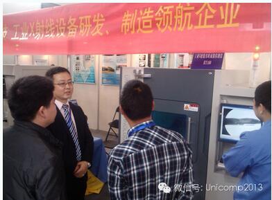 金年会品牌工业X射线检测设备亮相宁波