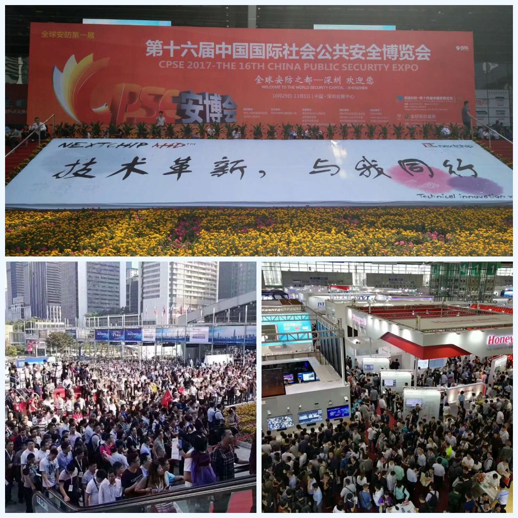 2017深圳安博会完美落幕，金年会科技大放异彩