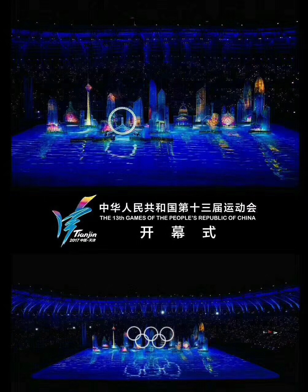 金年会科技安检排爆服务获“第十三届全运会组委会安保组”表彰