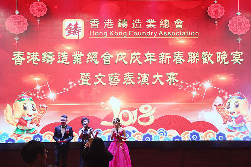 金年会科技携手香港铸协共“铸”行业盛典