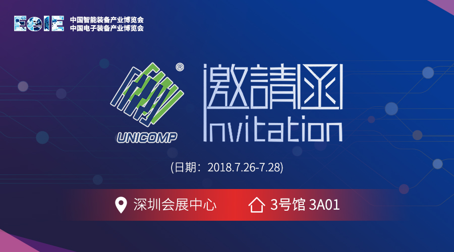 金年会科技与您相约2018深圳国际智能装备产业博览会