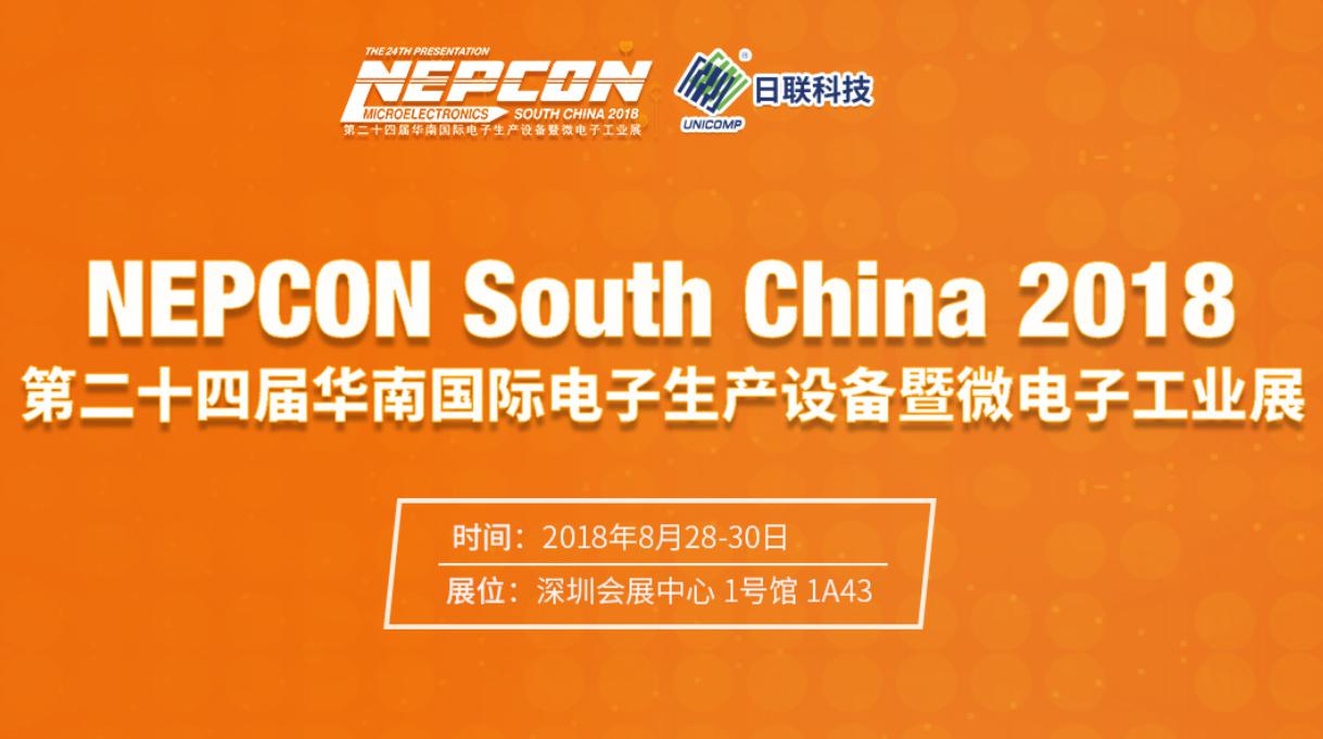金年会科技携精密X射线检测装备重磅来袭2018NEPCON华南电子展