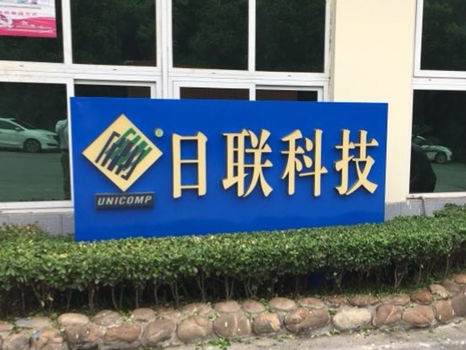  金年会科技 & 长安大学联合创新挑战新应用