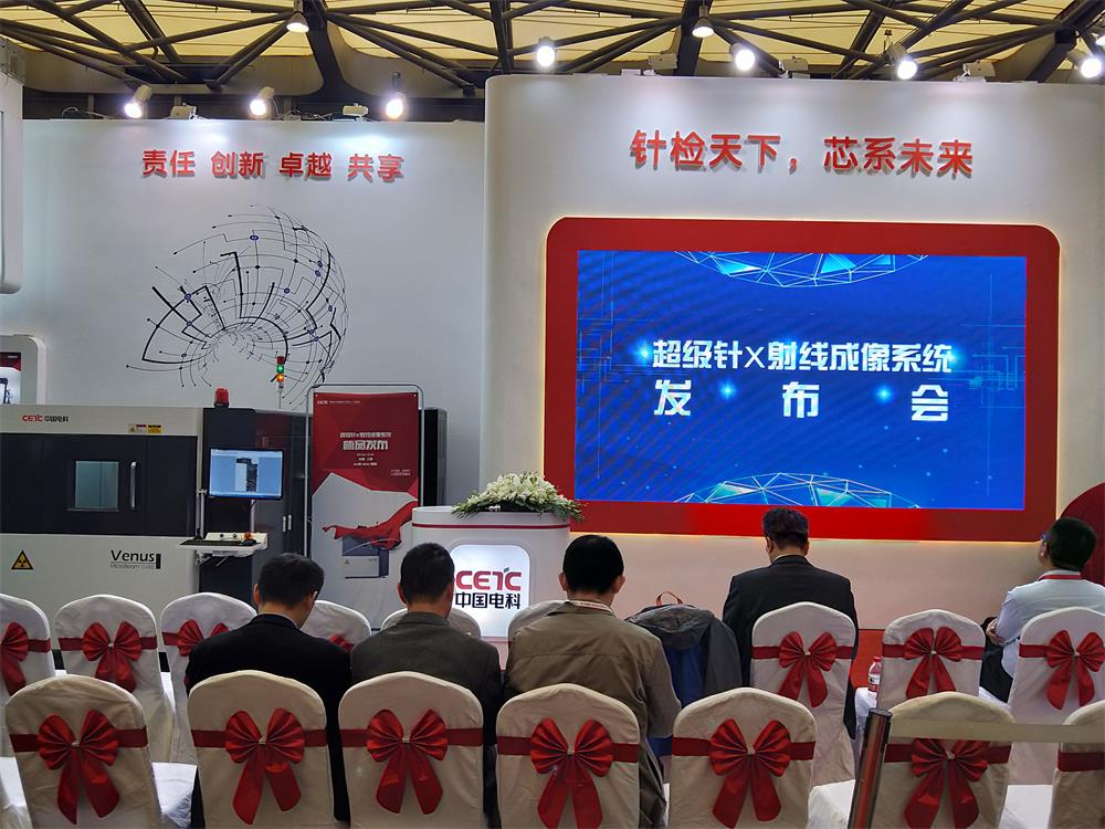 金年会科技与中电38所强强联合，共创X射线智能检测美好未来