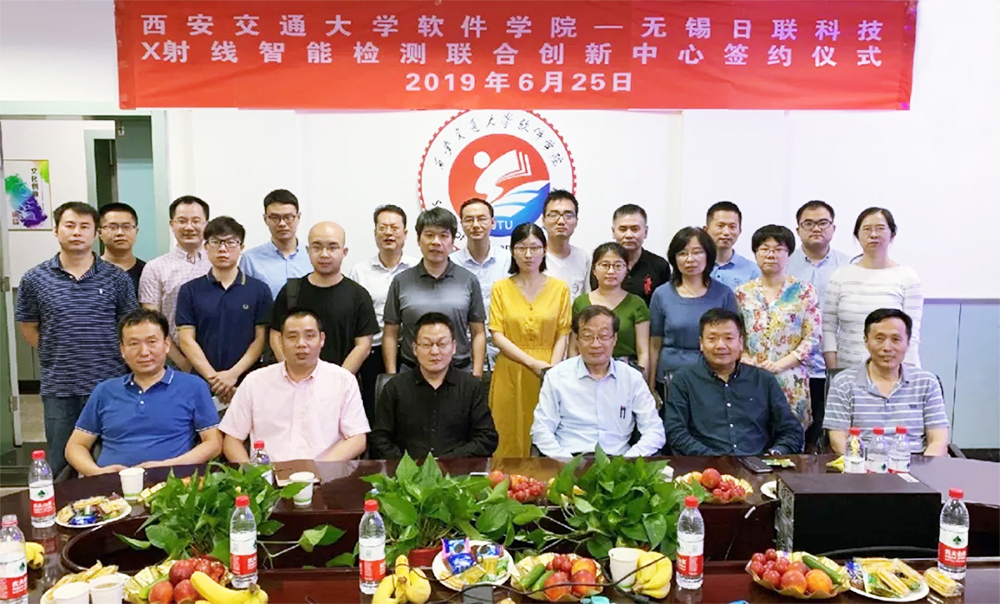 西安交通大学软件学院与金年会科技项目合作签约仪式顺利举行