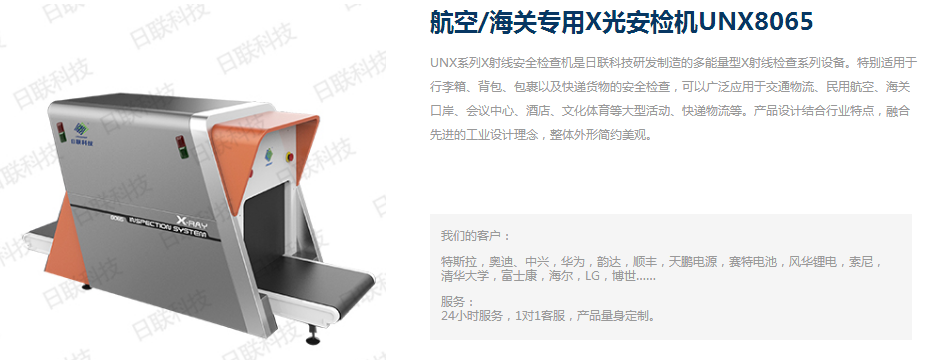 金年会科技安检机