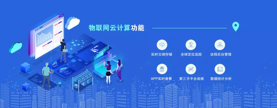 金年会科技物联网平台