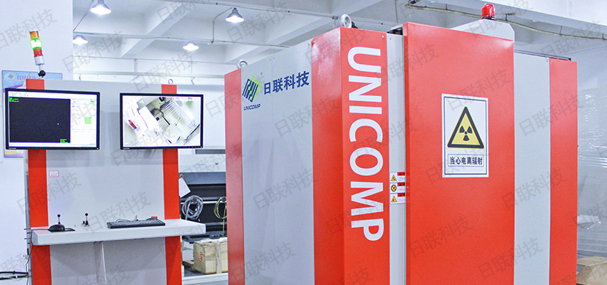 金年会科技X射线检测设备