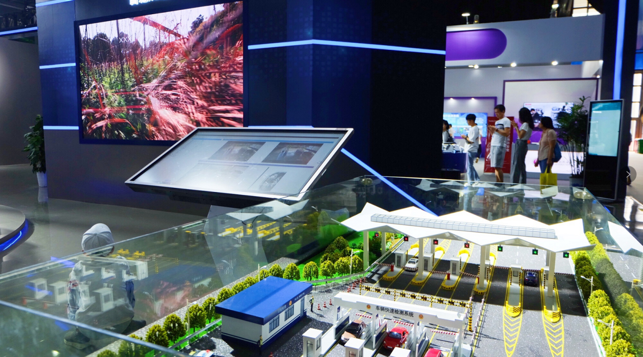 金年会科技物博展会