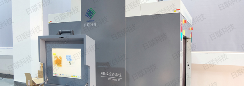 金年会科技X光安检机
