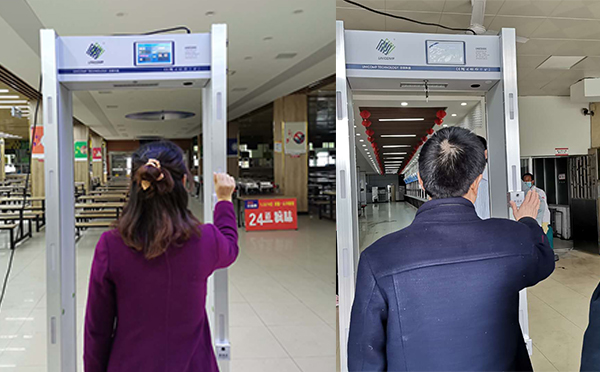 金年会科技测温安检门