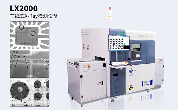 金年会x光机 金年会x光机