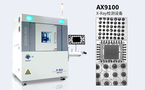 金年会x光机 金年会x光机