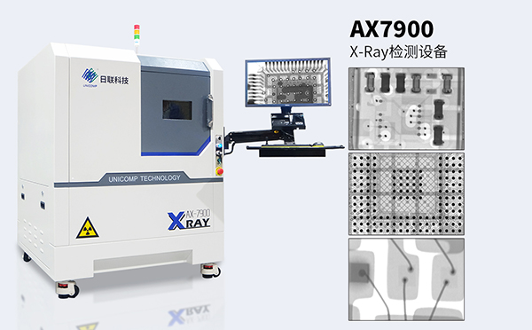 金年会x光机 金年会x光机