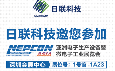 金年会科技参加NEPCON ASIA 2020亚洲电子生产设备暨微电子工业展