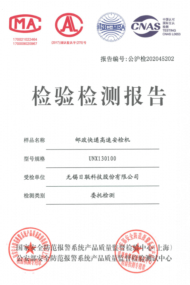 金年会高速安检机