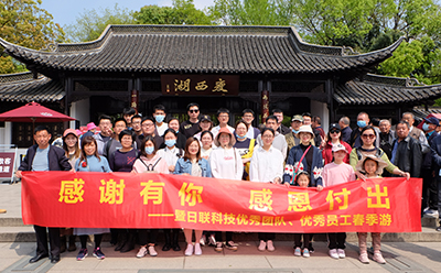 以人为本，感恩付出——金年会科技基层优秀员工春季游